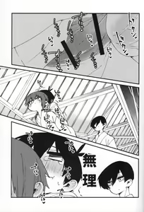 Page 12 of Shark x Shark Scramble - preview thumbnail