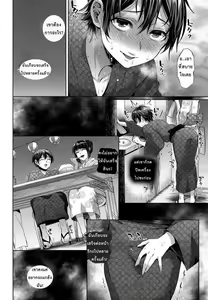 Page 12 of Hanabi no Yoru no Himitsu - preview thumbnail
