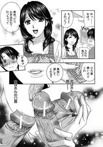 Page 11 of COMIC MUJIN 2010-12 - preview thumbnail