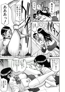 Page 111 of COMIC MUJIN 2010-12 - preview thumbnail