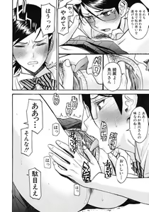 Page 112 of COMIC MUJIN 2010-12 - preview thumbnail