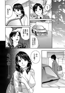 Page 14 of COMIC MUJIN 2010-12 - preview thumbnail