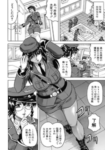Page 146 of COMIC MUJIN 2010-12 - preview thumbnail