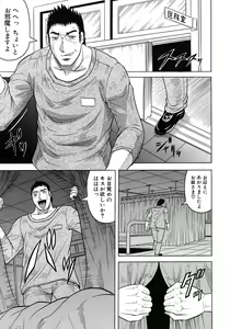 Page 147 of COMIC MUJIN 2010-12 - preview thumbnail