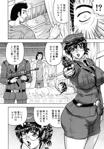 Page 148 of COMIC MUJIN 2010-12 - preview thumbnail