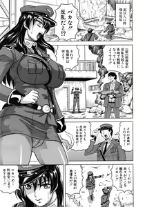 Page 151 of COMIC MUJIN 2010-12 - preview thumbnail
