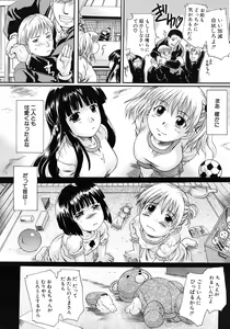 Page 184 of COMIC MUJIN 2010-12 - preview thumbnail
