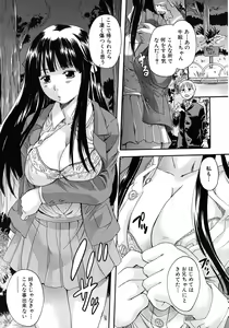 Page 191 of COMIC MUJIN 2010-12 - preview thumbnail
