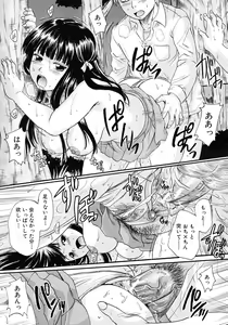 Page 205 of COMIC MUJIN 2010-12 - preview thumbnail