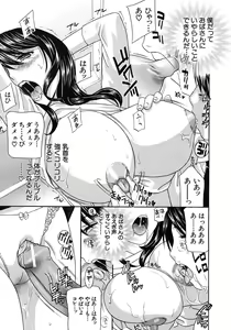 Page 21 of COMIC MUJIN 2010-12 - preview thumbnail