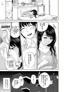 Page 221 of COMIC MUJIN 2010-12 - preview thumbnail