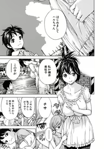 Page 257 of COMIC MUJIN 2010-12 - preview thumbnail