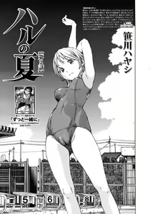 Page 259 of COMIC MUJIN 2010-12 - preview thumbnail