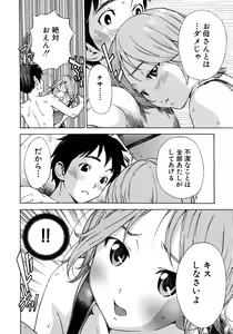 Page 264 of COMIC MUJIN 2010-12 - preview thumbnail