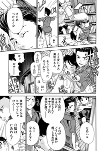Page 271 of COMIC MUJIN 2010-12 - preview thumbnail