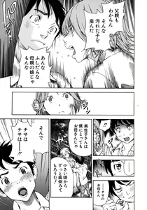 Page 277 of COMIC MUJIN 2010-12 - preview thumbnail