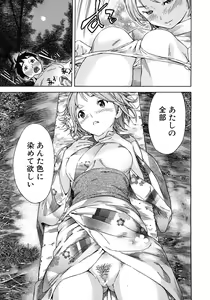 Page 283 of COMIC MUJIN 2010-12 - preview thumbnail