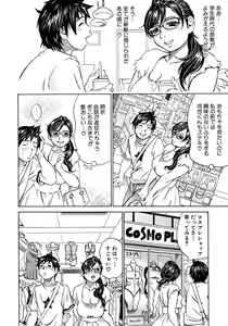 Page 302 of COMIC MUJIN 2010-12 - preview thumbnail