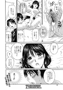Page 32 of COMIC MUJIN 2010-12 - preview thumbnail