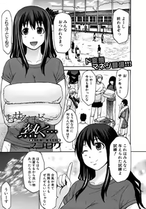 Page 331 of COMIC MUJIN 2010-12 - preview thumbnail