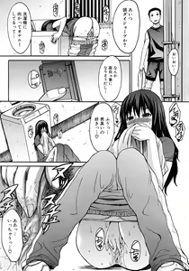 Page 335 of COMIC MUJIN 2010-12 - preview thumbnail