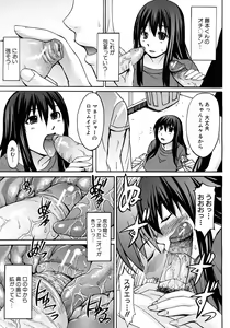 Page 341 of COMIC MUJIN 2010-12 - preview thumbnail