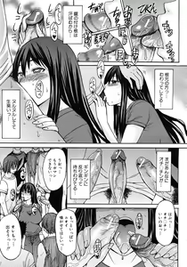 Page 345 of COMIC MUJIN 2010-12 - preview thumbnail