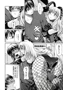 Page 376 of COMIC MUJIN 2010-12 - preview thumbnail