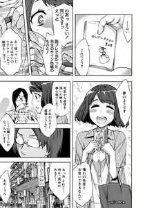 Page 439 of COMIC MUJIN 2010-12 - preview thumbnail