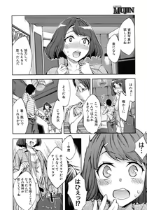 Page 440 of COMIC MUJIN 2010-12 - preview thumbnail
