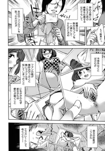 Page 452 of COMIC MUJIN 2010-12 - preview thumbnail