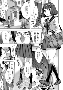 Page 459 of COMIC MUJIN 2010-12 - preview thumbnail