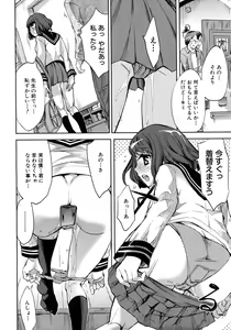 Page 460 of COMIC MUJIN 2010-12 - preview thumbnail