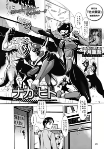 Page 476 of COMIC MUJIN 2010-12 - preview thumbnail