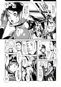 Page 485 of COMIC MUJIN 2010-12 - preview thumbnail
