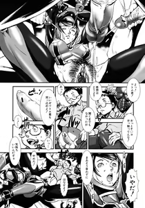 Page 495 of COMIC MUJIN 2010-12 - preview thumbnail