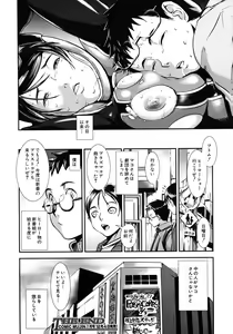 Page 504 of COMIC MUJIN 2010-12 - preview thumbnail