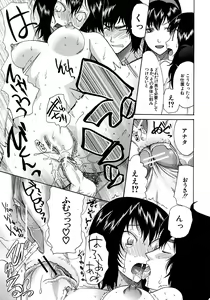 Page 531 of COMIC MUJIN 2010-12 - preview thumbnail