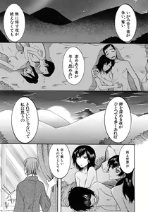 Page 541 of COMIC MUJIN 2010-12 - preview thumbnail