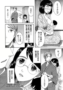 Page 542 of COMIC MUJIN 2010-12 - preview thumbnail