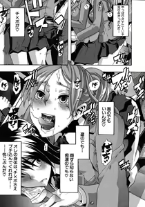 Page 55 of COMIC MUJIN 2010-12 - preview thumbnail
