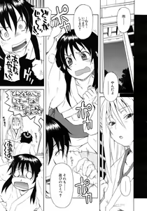 Page 575 of COMIC MUJIN 2010-12 - preview thumbnail