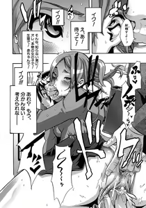 Page 58 of COMIC MUJIN 2010-12 - preview thumbnail