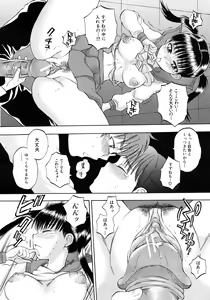 Page 606 of COMIC MUJIN 2010-12 - preview thumbnail