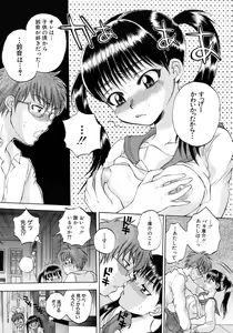 Page 617 of COMIC MUJIN 2010-12 - preview thumbnail