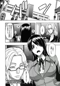 Page 62 of COMIC MUJIN 2010-12 - preview thumbnail