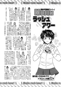 Page 643 of COMIC MUJIN 2010-12 - preview thumbnail