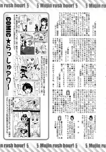 Page 645 of COMIC MUJIN 2010-12 - preview thumbnail