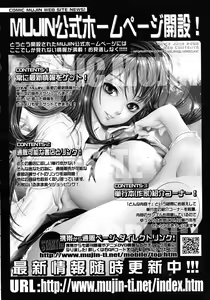 Page 652 of COMIC MUJIN 2010-12 - preview thumbnail