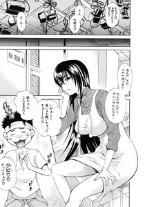 Page 71 of COMIC MUJIN 2010-12 - preview thumbnail